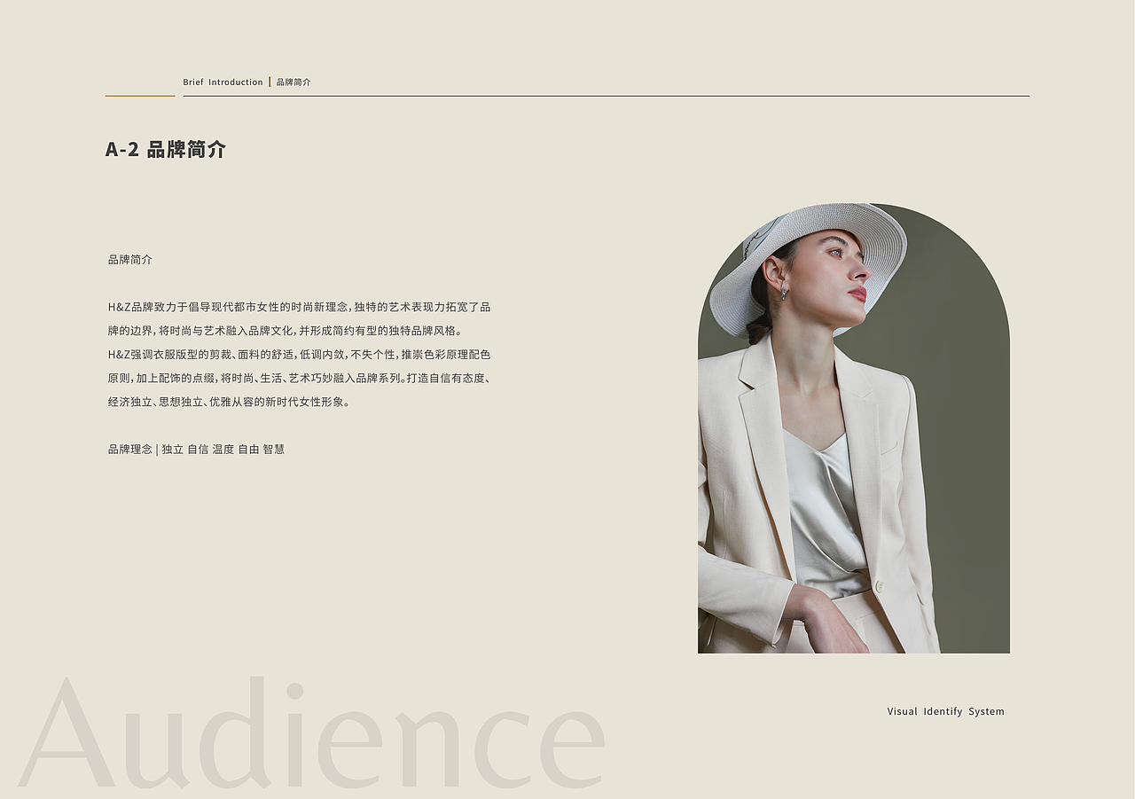 H&Z服装品牌VIS设计（图ZMjgxMzAyNDk2） - 品牌 - 站酷设计师yanyuuuu原创素材 - 站酷ZCOOL