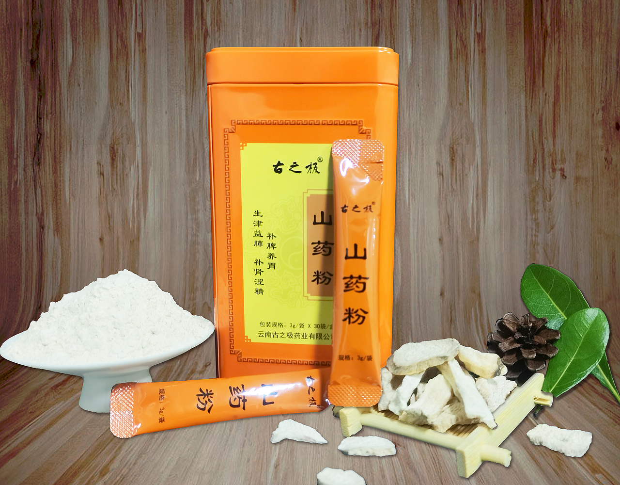 古之极中药饮品-产品摄影