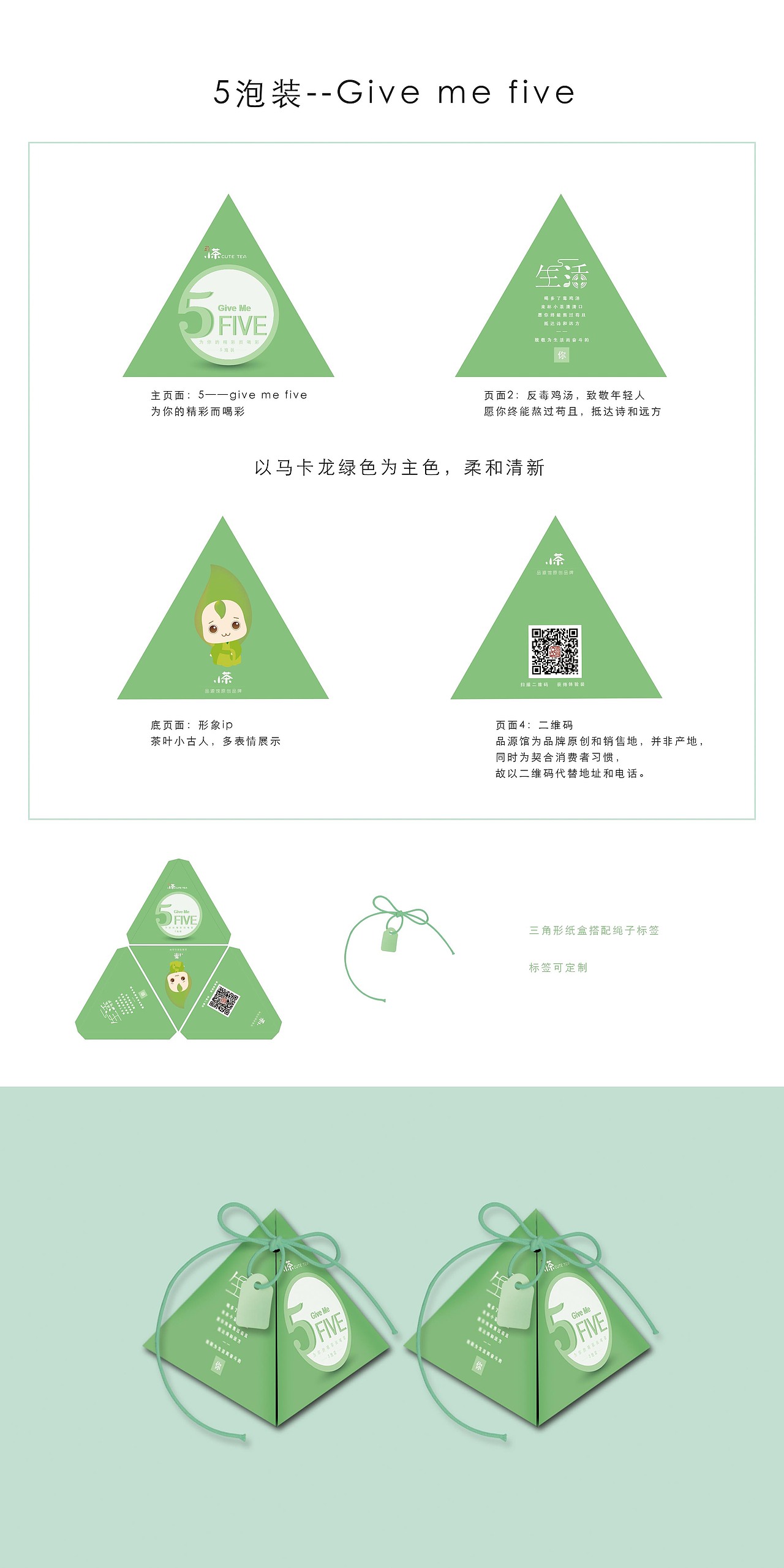 品源馆小茶——手绘系列包装（图ZNzQ5NjM0NzI=） - 包装 - 站酷设计师缓缓菌原创素材 - 站酷ZCOOL