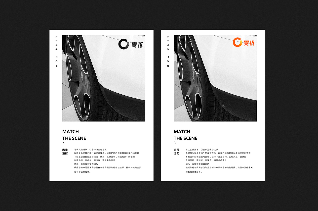 零忧LOGO提案（图ZNzc1MjU5MzI=） - Logo - 站酷设计师春华秋实策略设计原创素材 - 站酷ZCOOL