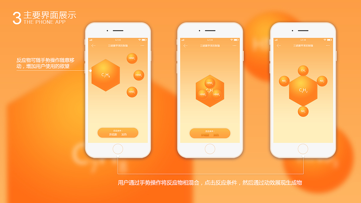 化学 教育app（图ZOTc1NTA2MzY=） - APP界面 - 站酷设计师柒月mio原创素材 - 站酷ZCOOL