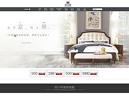 電商家具專題