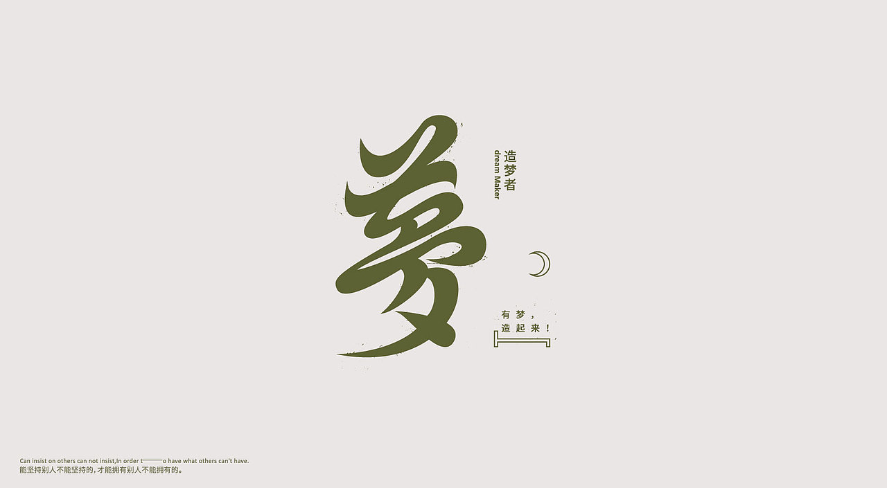 品牌字体设计 LOGO字体设计 海报字体（图ZMjA3Mjc2OTY4） - 字体/字形 - 站酷设计师LOGO丶朱进设计原创素材 - 站酷ZCOOL