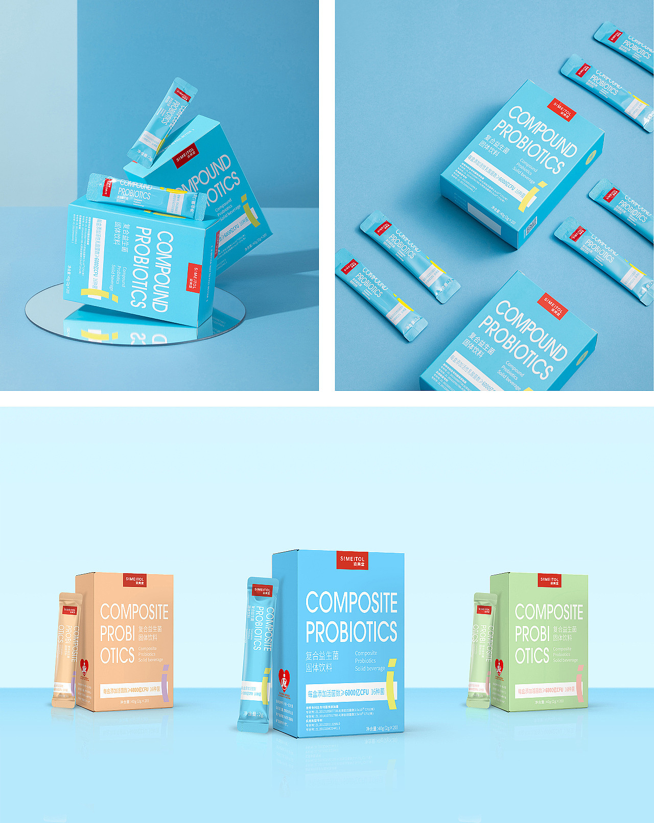 多款代餐奶昔包装设计提案 | 益生菌 | 减肥系列（图ZMjYxOTk4OTk2） - 包装 - 站酷设计师FreyaYiu原创素材 - 站酷ZCOOL