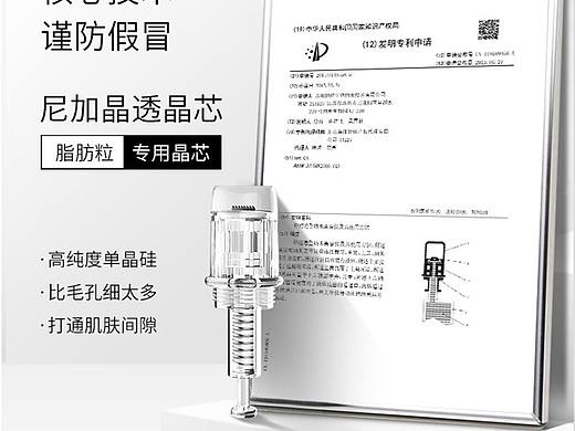 尼加脂肪粒详情