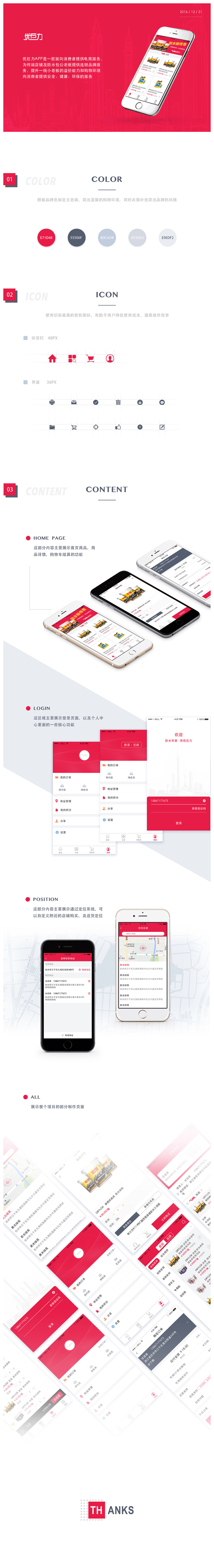 2016年项目（图ZMTEwMDY2NjE2） - APP界面 - 站酷设计师九维火原创素材 - 站酷ZCOOL