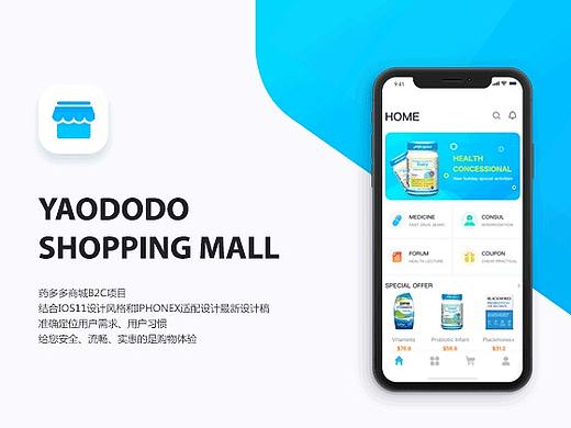 在线售药平台（个人主页-ZMjczNzExOTY=） - APP界面 - 站酷设计师dxy007原创素材 - 站酷ZCOOL