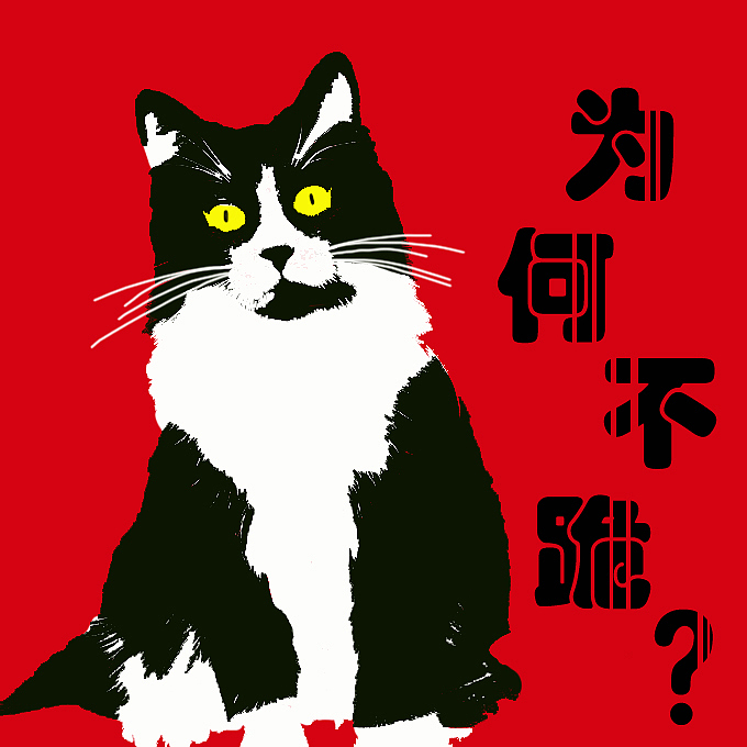 铲屎官猫咪（图ZMTIxMzkxMDc2） - 新锐潮流插画 - 站酷设计师大豆角婷婷原创素材 - 站酷ZCOOL