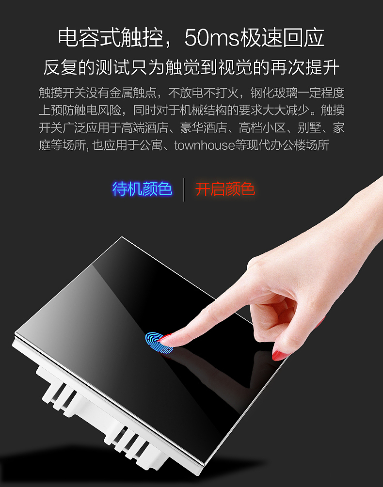 触摸开关页面（图ZMjA0Mzc3NzQw） - 电商 - 站酷设计师itisbut原创素材 - 站酷ZCOOL