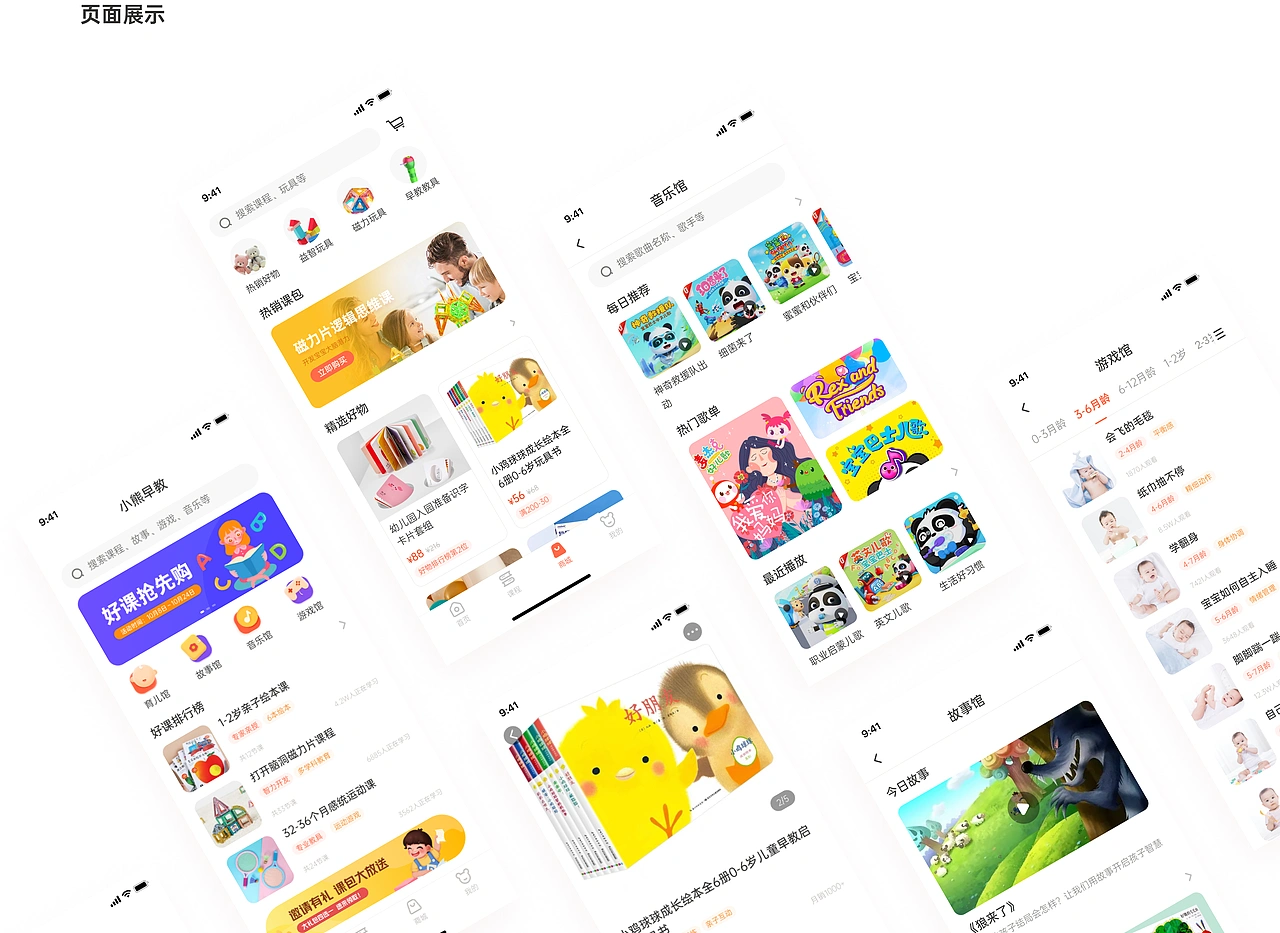 小熊早教-宝宝启蒙就选小熊早教!