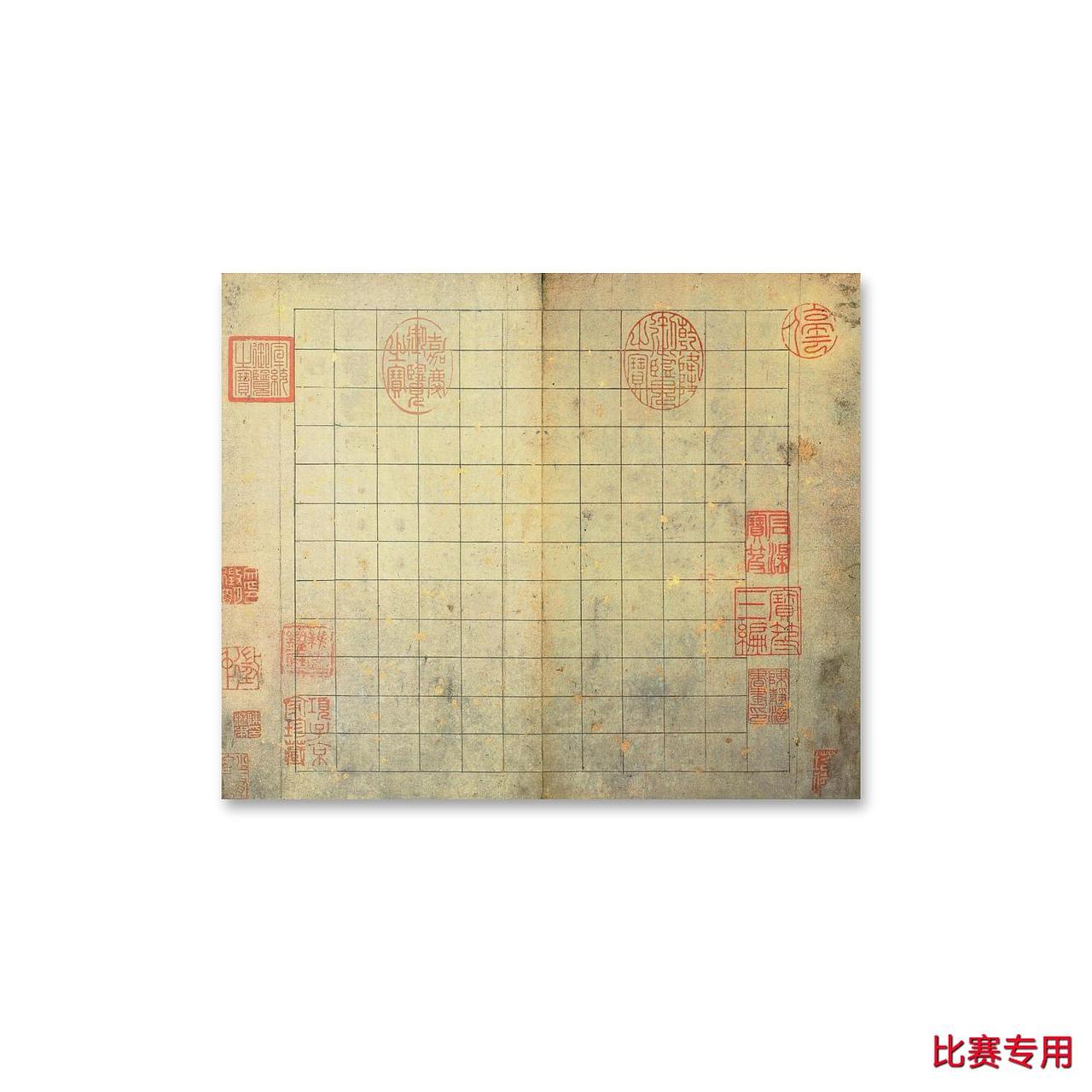 比赛专用硬笔作品纸