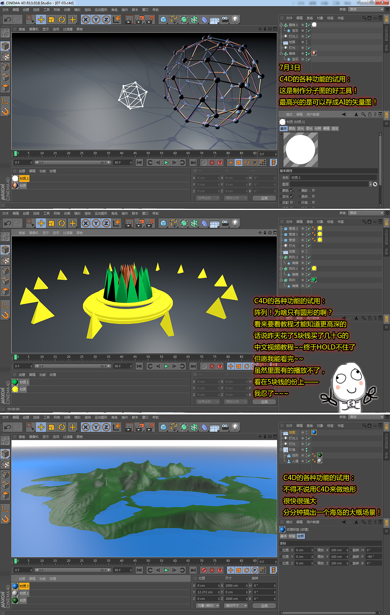 从零学习C4D~~没人看,没人点赞,动画部分就先不在这献丑了~(图ZMzAzMzQ3OTY=) - 其他三维 - 站酷设计师hongse_123原创素材 - 站酷ZCOOL