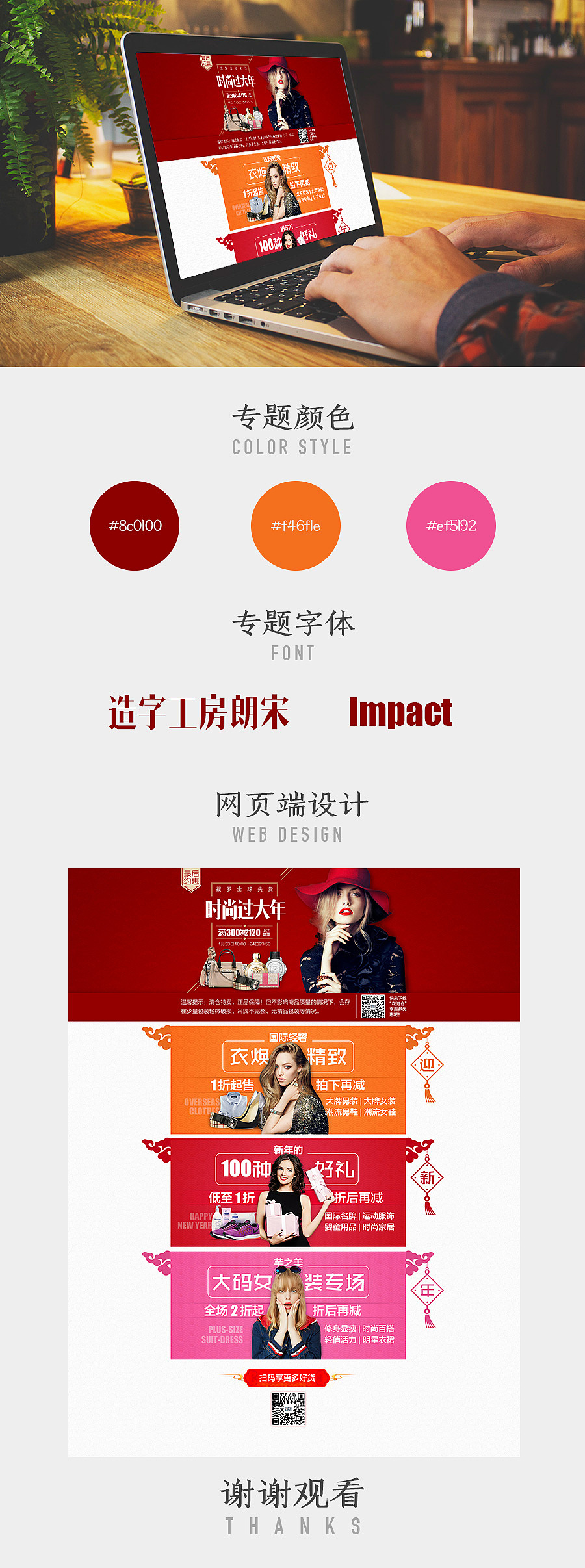 最后约惠web设计（图ZNjkyMzQ1NDA=） - 电商 - 站酷设计师polarbear1216原创素材 - 站酷ZCOOL