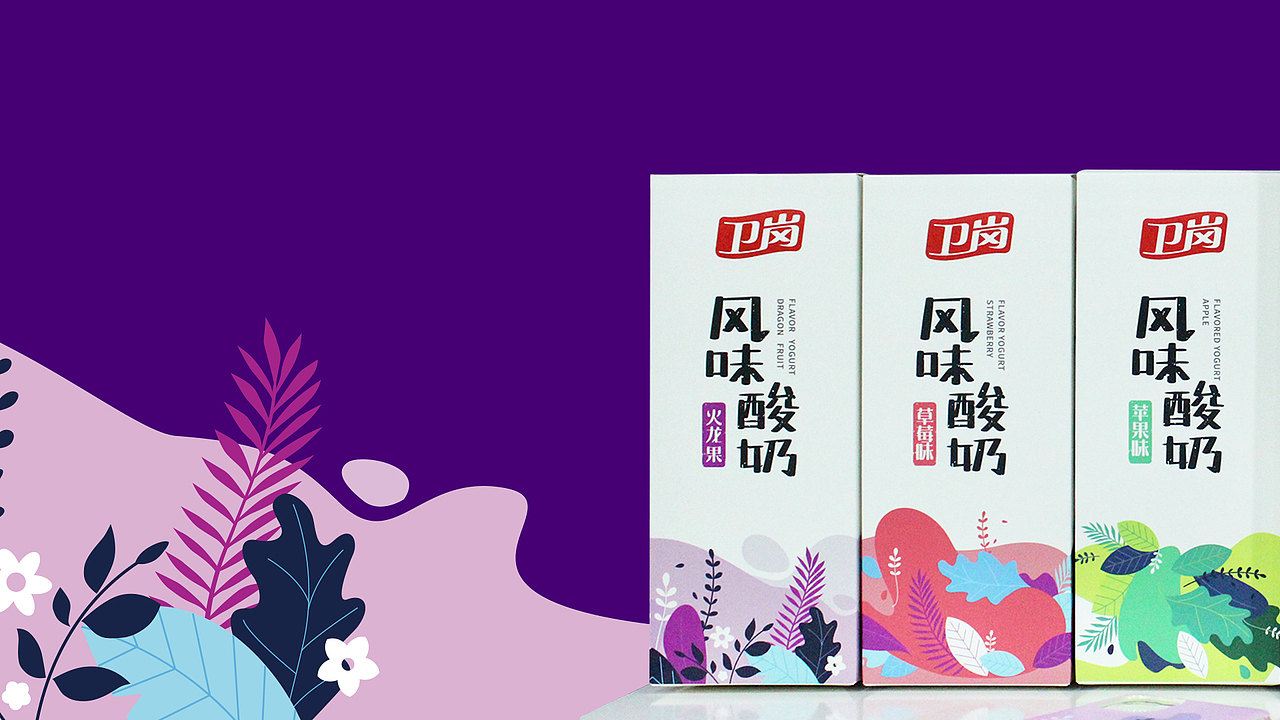 卫岗酸奶包装设计