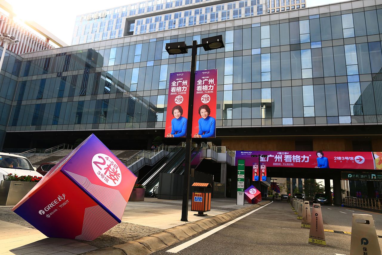 大型现场活动布展设计