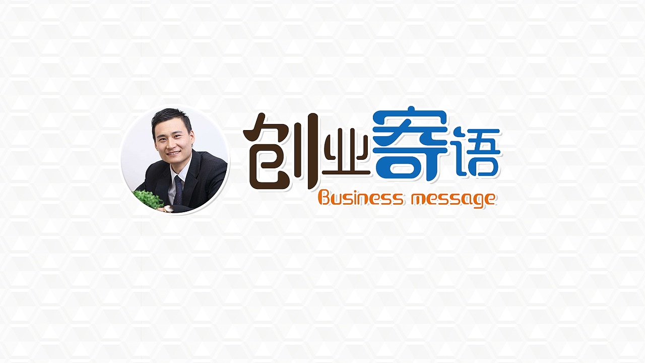 餐饮项目ppt展示（图ZMjU4Nzg3MzIw） - PPT/Keynote - 站酷设计师三角次元原创素材 - 站酷ZCOOL