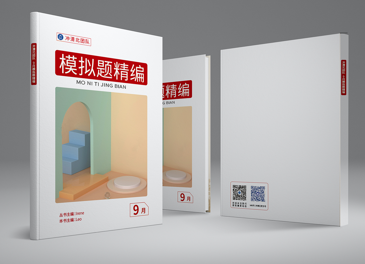 封面设计（三）规规矩矩（图ZMjgwMTkxNTcy） - 书籍/画册 - 站酷设计师耐寻竹原创素材 - 站酷ZCOOL
