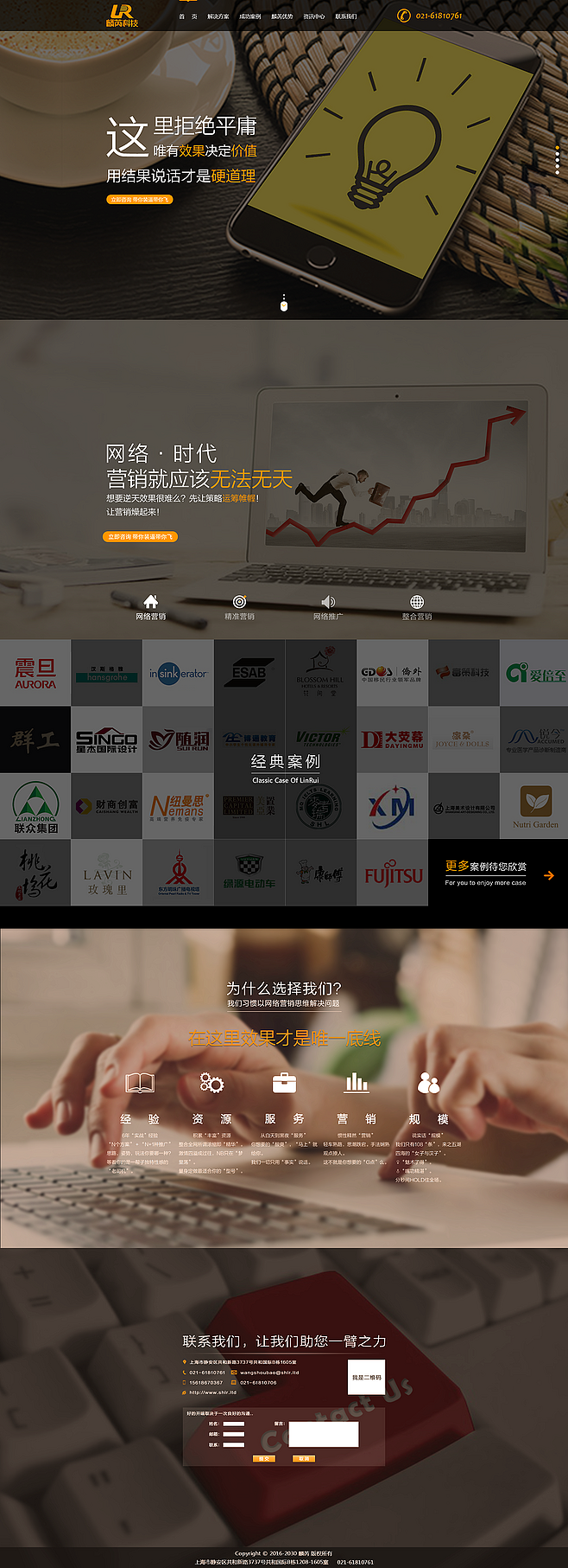 网页设计（花茶、医疗健康、金融支付、胶带、左东右西商城等）（图ZNjY0Mzk2Njg=） - 电商 - 站酷设计师小丑的欢乐原创素材 - 站酷ZCOOL