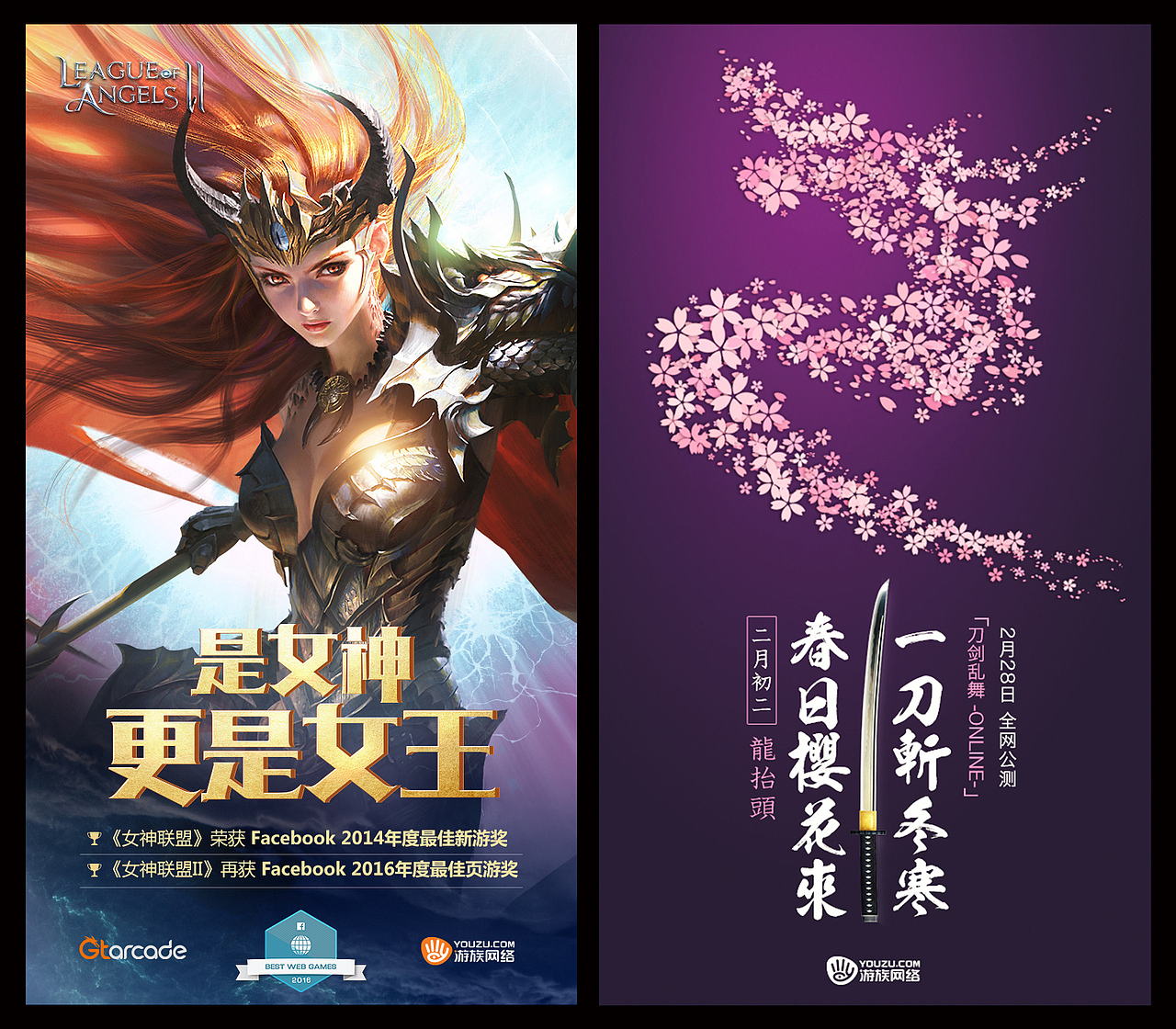 ULab-2016第四季度作品（图ZNzIxMzcwMTI=） - 游戏/娱乐 - 站酷设计师ulab原创素材 - 站酷ZCOOL