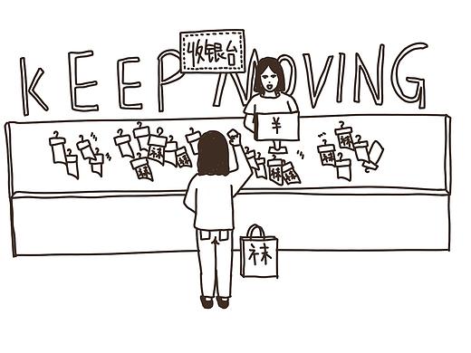 媽媽讓我買襪子（個(gè)人主頁(yè)-ZMjUwMjgwMjQ=） - 新銳潮流插畫 - 站酷設(shè)計(jì)師啊蝸鵝原創(chuàng)素材 - 站酷ZCOOL