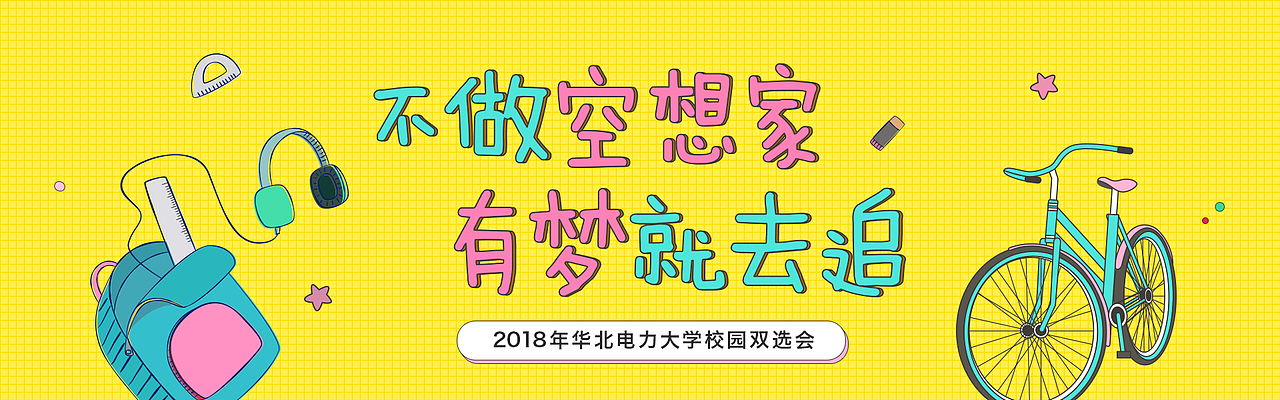 不做空想家，有梦就去追（图ZMTA2NDI0MjEy） - 海报 - 站酷设计师Ly_老月仙僧原创素材 - 站酷ZCOOL