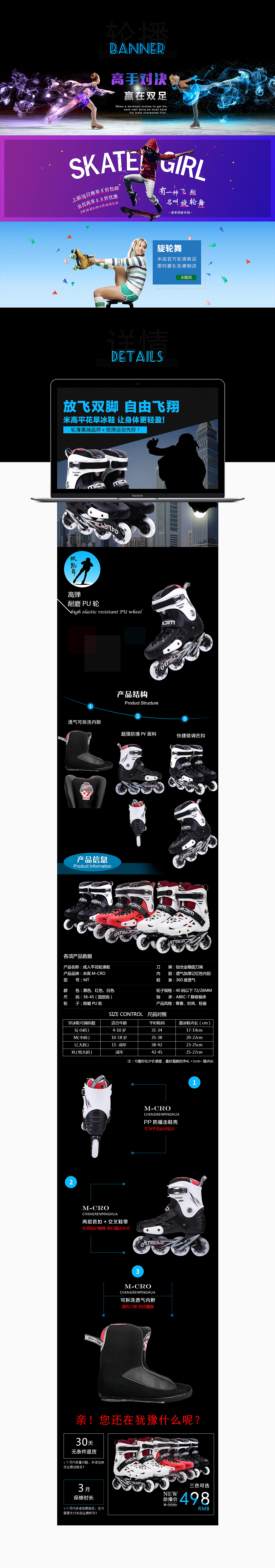 淘宝设计·从Logo、首页、专题、详情到店铺装修代码