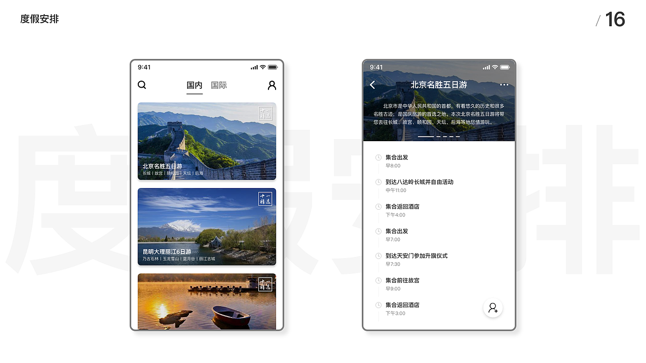 UI100Day（01-50）（图ZMTQ3ODEwODc2） - APP界面 - 站酷设计师Leo_UX原创素材 - 站酷ZCOOL