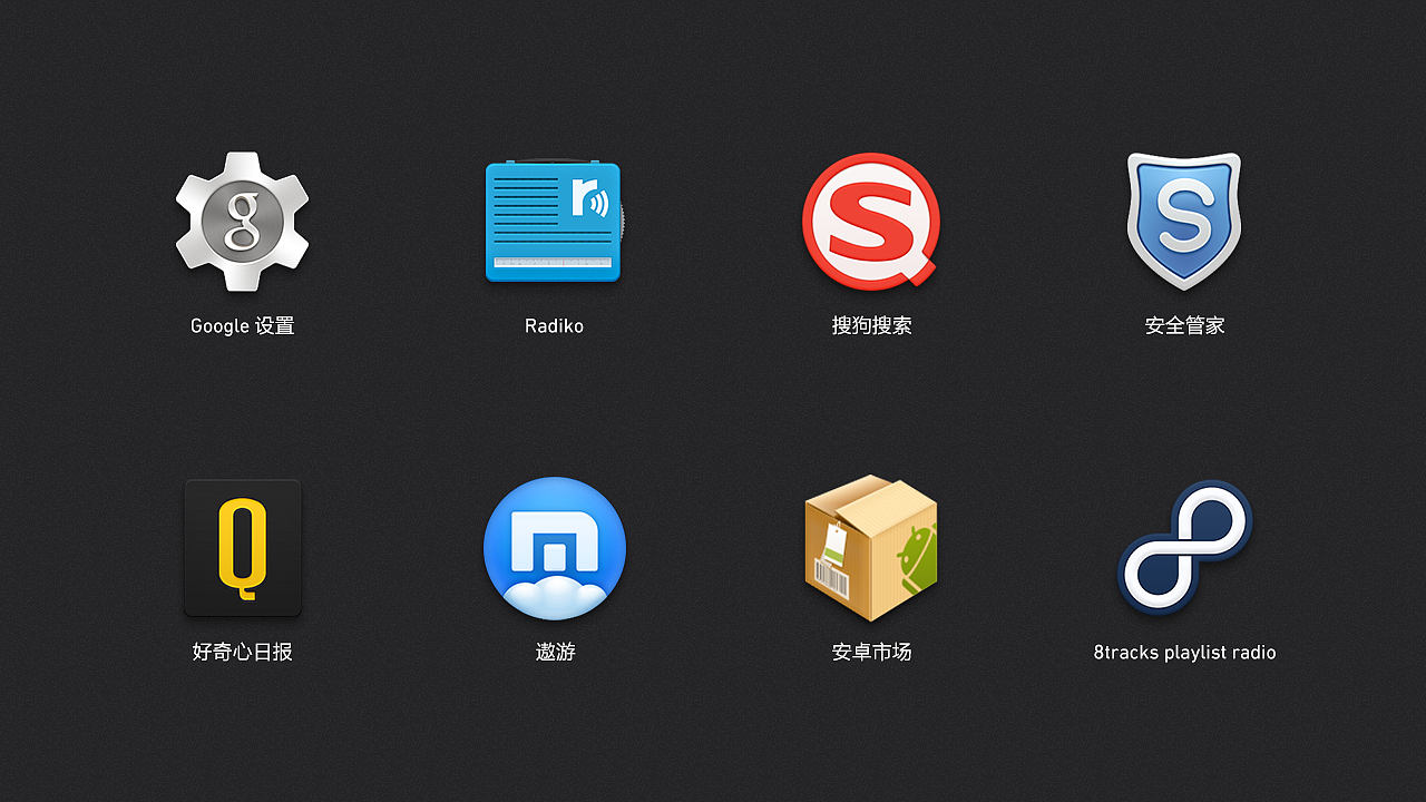 Smartisan Icons Part 2（图ZMTYxMTcwNTgw） - 图标 - 站酷设计师李一奇原创素材 - 站酷ZCOOL