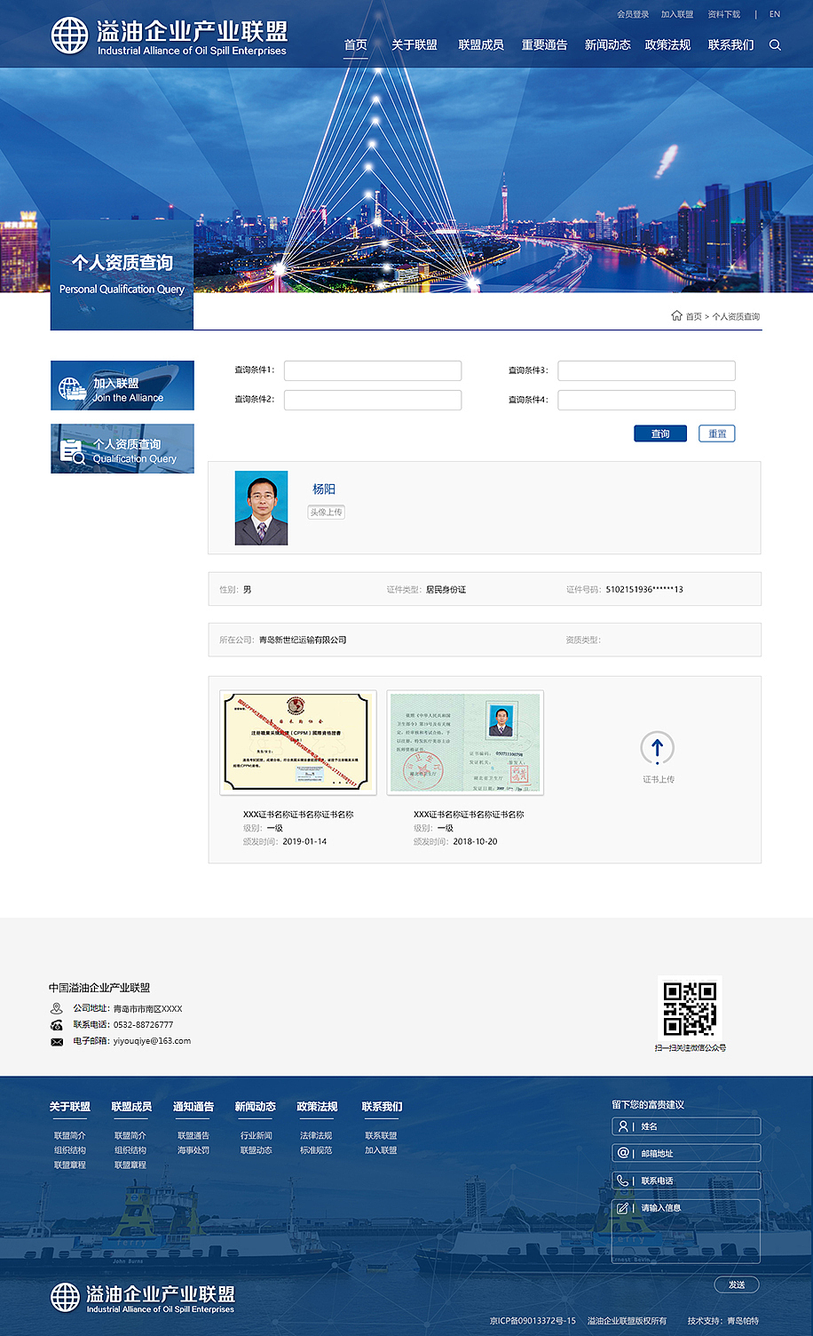 溢油企业产业联盟网站（图ZMTk1NzAzNDQw） - 企业官网 - 站酷设计师乐相随原创素材 - 站酷ZCOOL