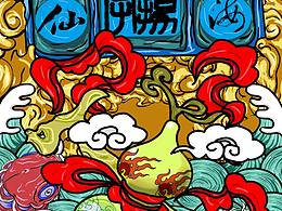 暗八仙1