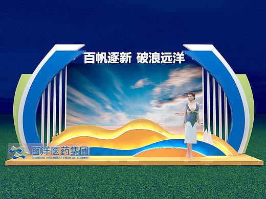 博鳌西普会-百洋医药展区