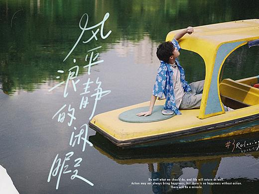 风平浪静的夏天