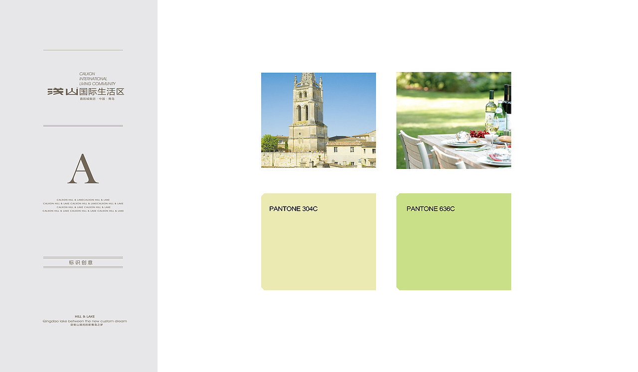 某地产项目VI视觉设计（图ZODQ3NzE2MDA=） - Logo - 站酷设计师島城彪爺原创素材 - 站酷ZCOOL