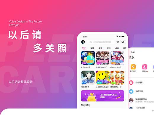 以后语音（个人主页-ZNDYzNTg2NzI=） - APP界面 - 站酷设计师划的是快艇原创素材 - 站酷ZCOOL