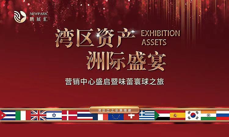 鹏展会（图ZMjQwMjQ3MzM2） - 其他平面 - 站酷设计师阿布都沙拉木原创素材 - 站酷ZCOOL