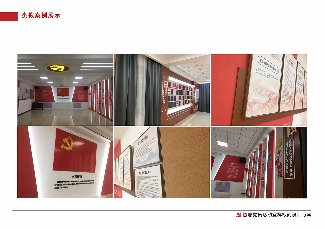 党群服务中心（图ZMjQ1NTM3NDEy） - 展陈设计 - 站酷设计师以爱为铭原创素材 - 站酷ZCOOL