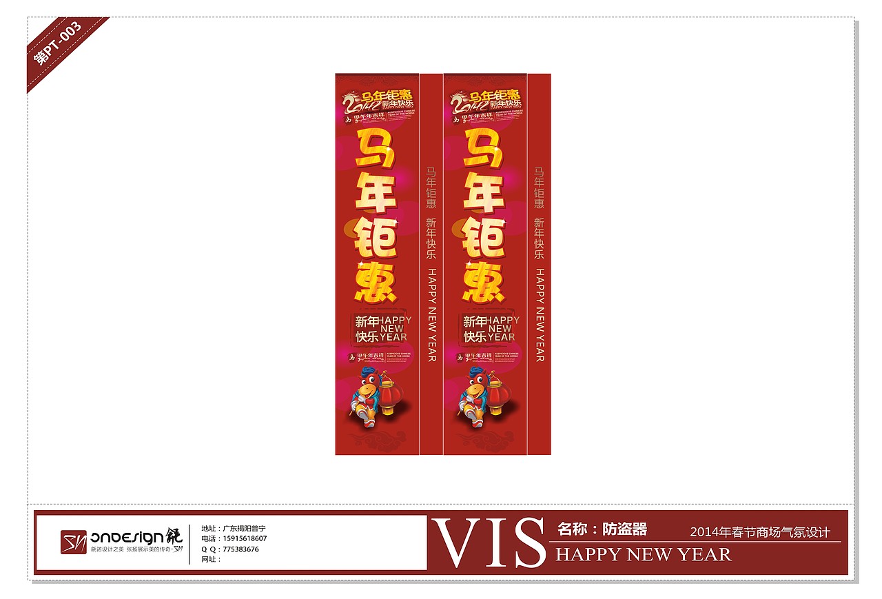 新年超市装饰设计方案2014（图ZMTk5OTE4OTI=） - 品牌 - 站酷设计师SNDesign毹原创素材 - 站酷ZCOOL