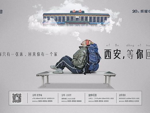 金辉集团返乡置业（个人主页-ZMjgzMTE0MzI=） - 宣传物料 - 站酷设计师小越小原创素材 - 站酷ZCOOL
