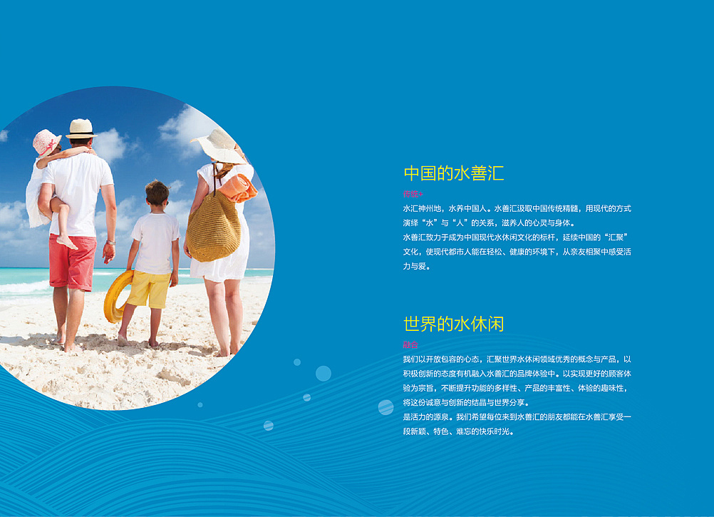 沈阳水善汇 SPA 温泉会馆整体品牌策划,品牌设