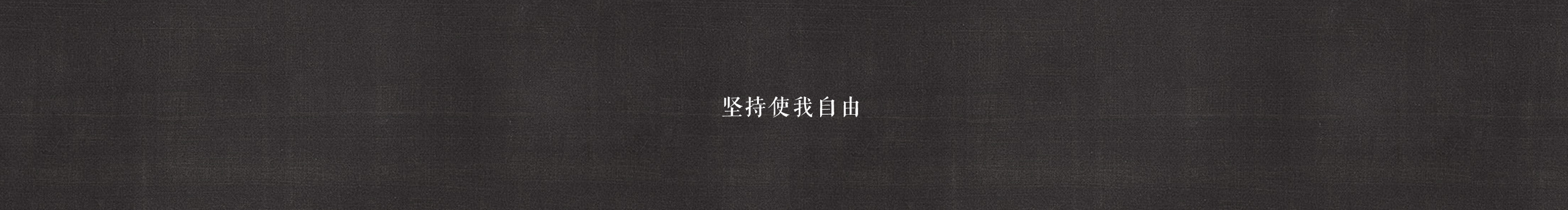 马思谋的个人主页（封面预览） - 主页封面设置 - 站酷设计师马思谋原创素材 - 站酷ZCOOL