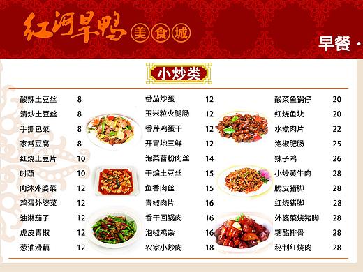 菜单