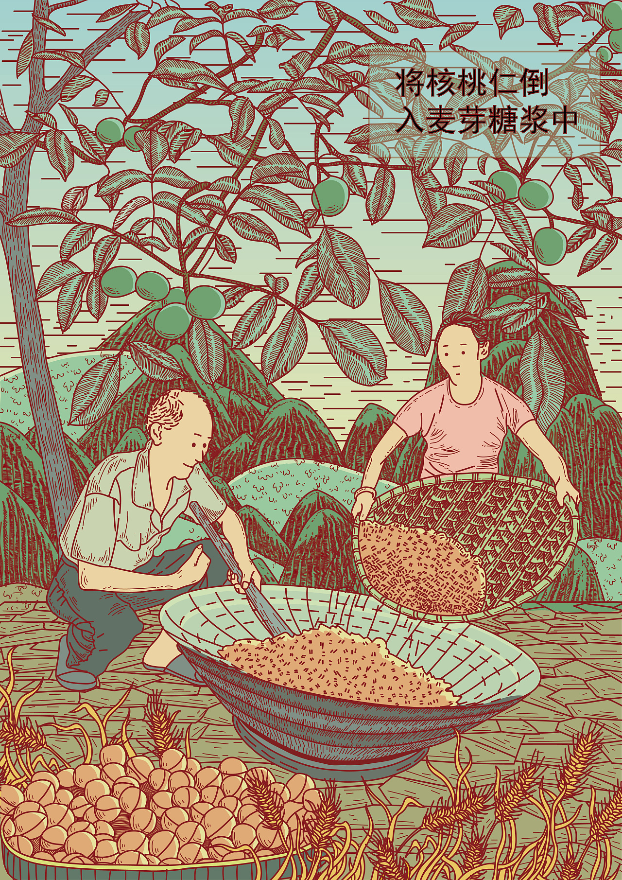 大理巍山核桃糖制作工艺插图设计