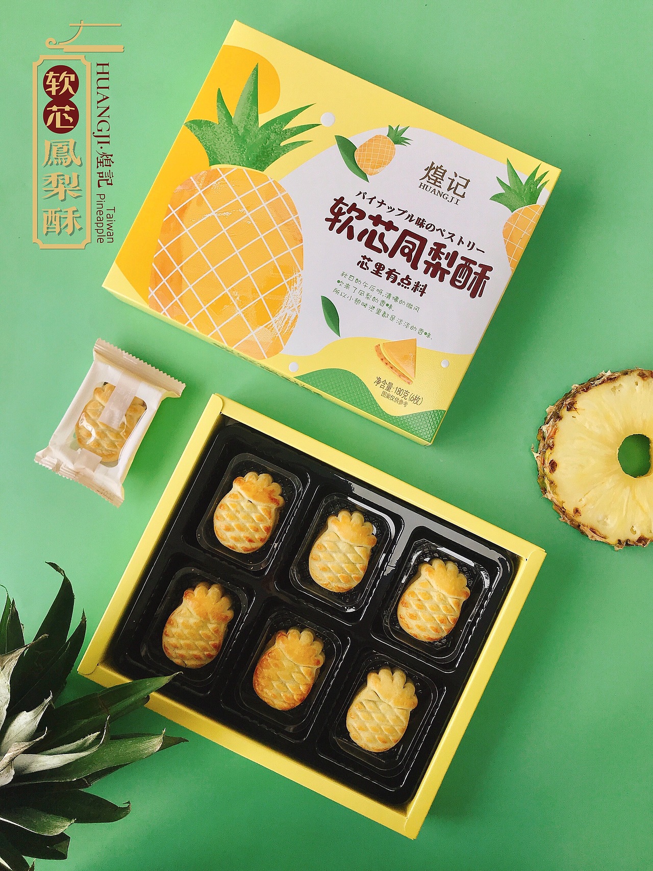软芯凤梨酥 | FourteenStyle美食摄影（图ZMjI1OTY5MDI0） - 产品摄影 - 站酷设计师FourteenStyle原创素材 - 站酷ZCOOL