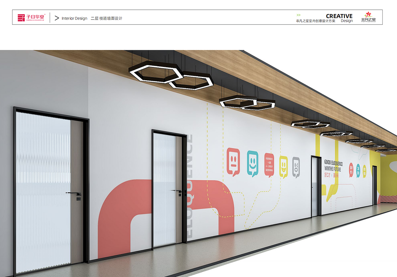 儿童艺术培训（图ZMjY3NzU5Mzg4） - 商业空间设计 - 站酷设计师子曰华堂原创素材 - 站酷ZCOOL