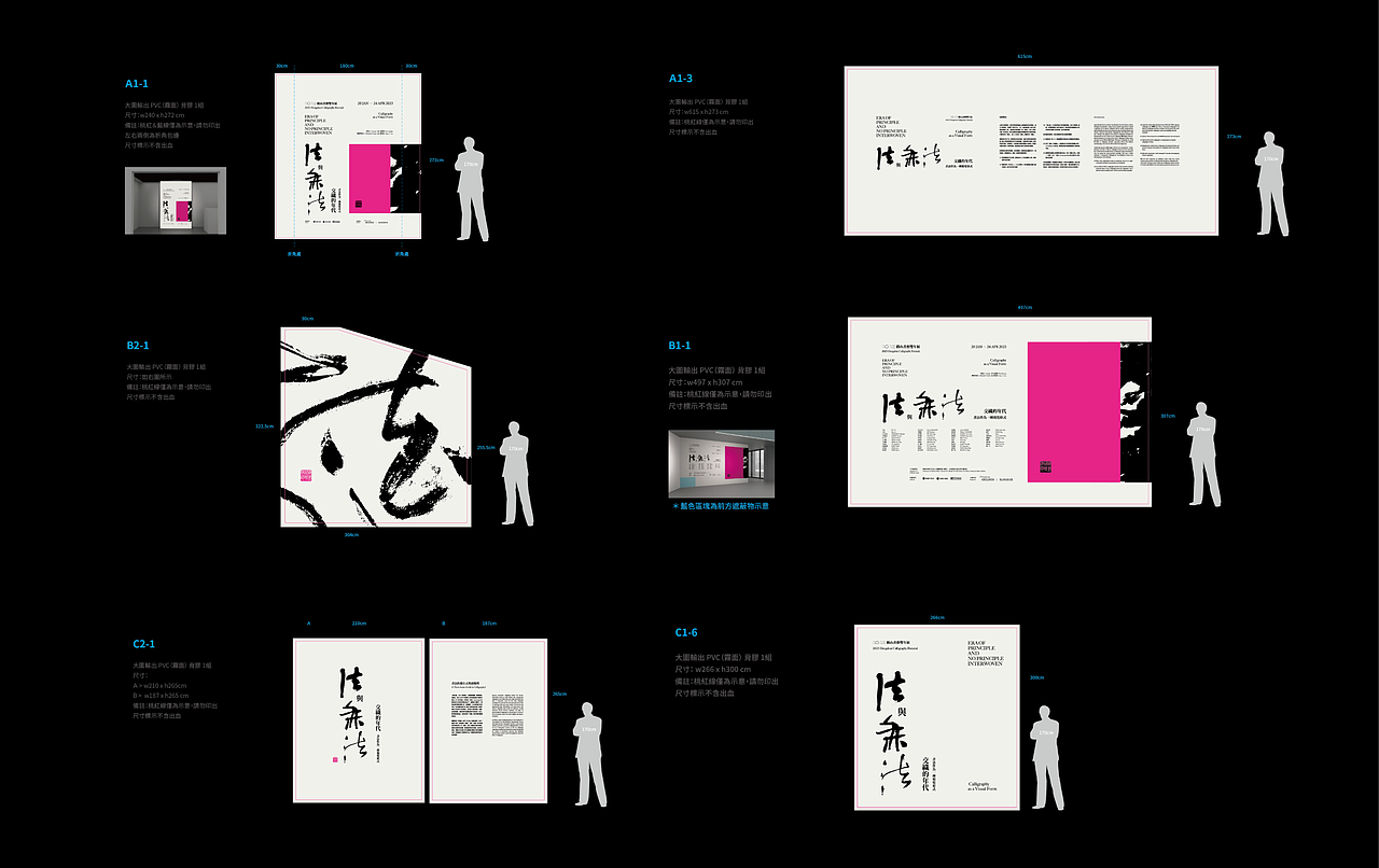 2023横山书艺双年展 展览主视觉设计