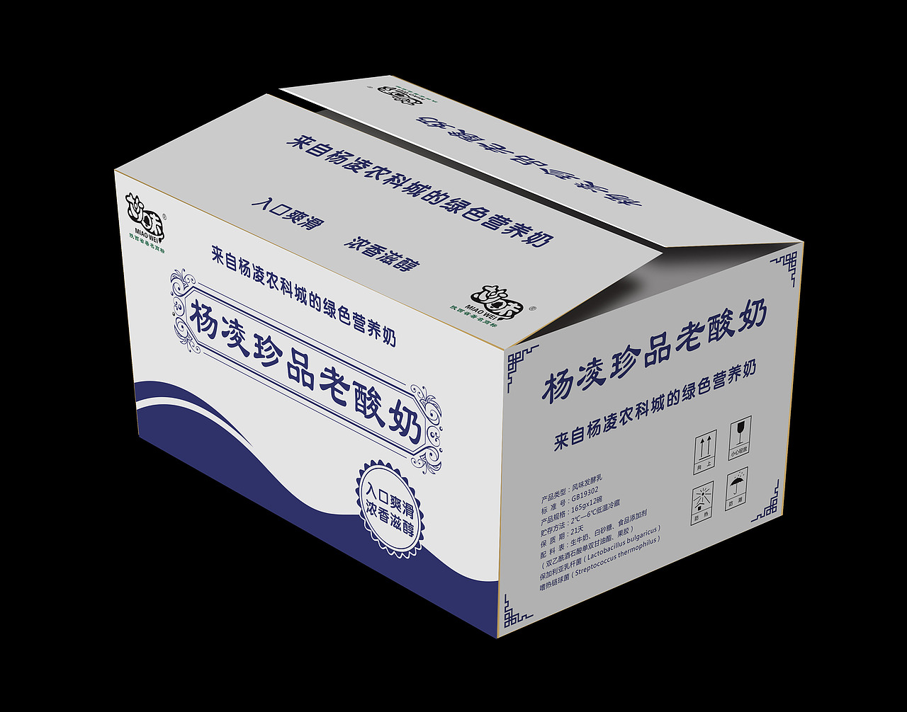 一组酸奶包装盒设计（一）（图ZMzAwODUzMzY=） - 包装 - 站酷设计师街尾熱吻原创素材 - 站酷ZCOOL