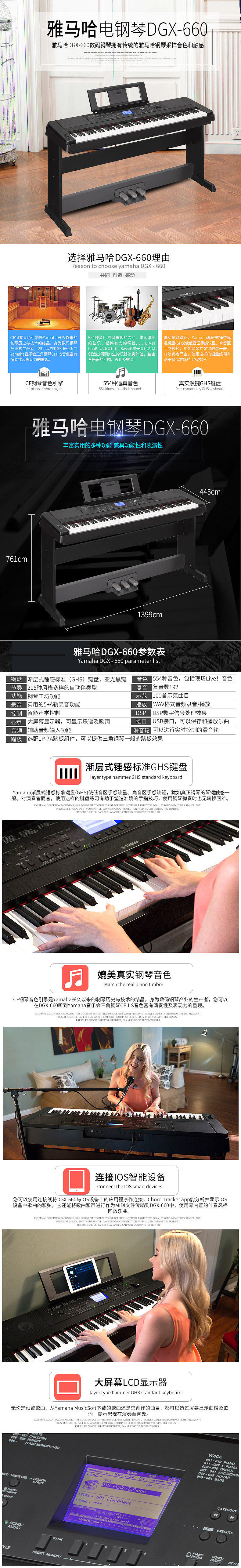 乐器钢琴电钢琴电子键盘详情页（图ZNTgwOTQ3MTY=） - 电商 - 站酷设计师爱读书的人原创素材 - 站酷ZCOOL