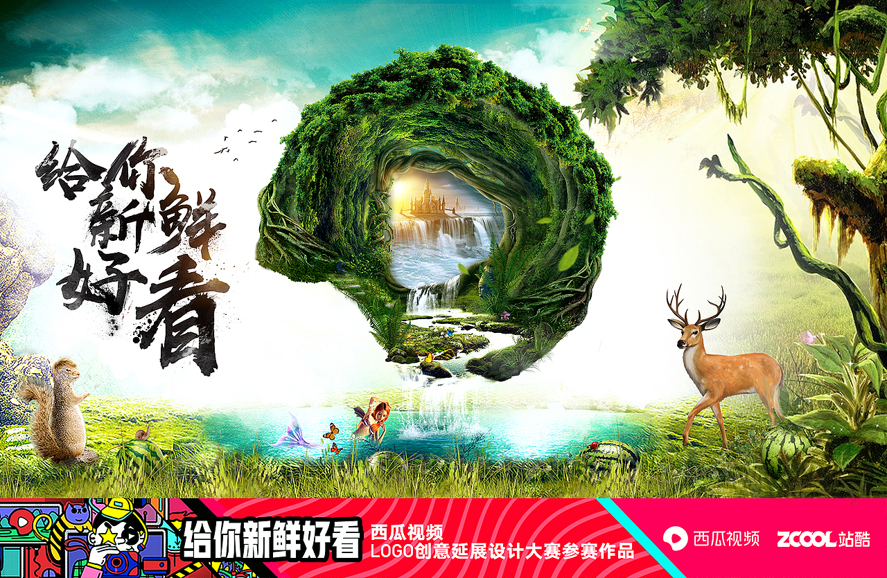 穿过奇幻的森林看精(mei)彩(li)的世(xian)界(jing)（图ZMTMyMDQzODM2） - 图案 - 站酷设计师Siri先生原创素材 - 站酷ZCOOL