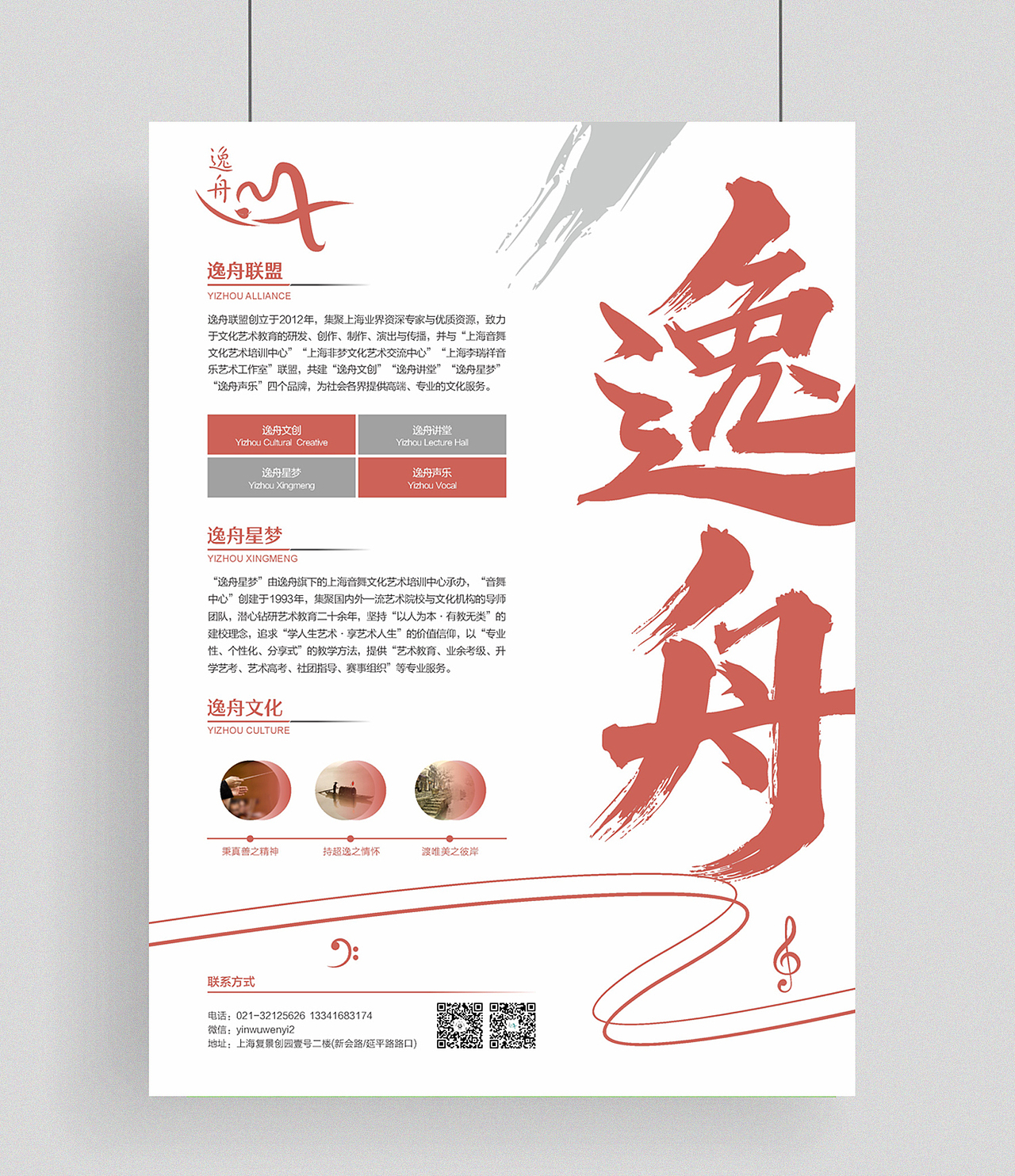 艺术学院单页设计（图ZMjc1MDk0NDcy） - 宣传物料 - 站酷设计师a伟设计室原创素材 - 站酷ZCOOL