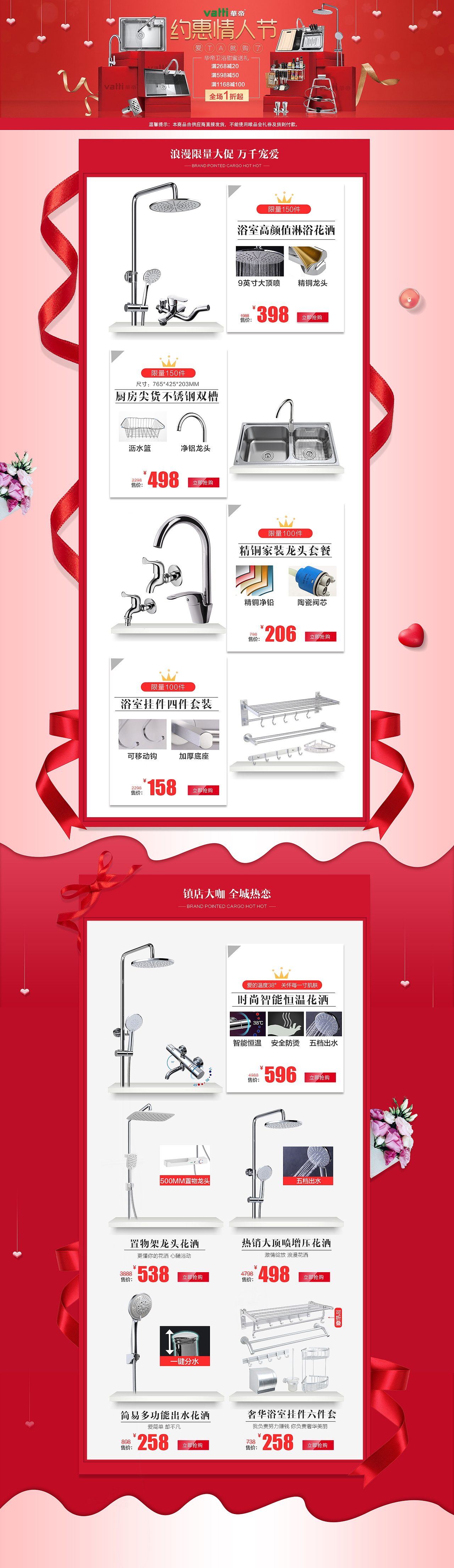 2017年开工第一波~情人节和年节PC页面（图ZNzAxNjQyNTI=） - 电商 - 站酷设计师khalil464594009原创素材 - 站酷ZCOOL